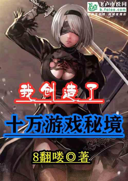 女性雄性激素脱发病，该怎么治疗？游戏画面