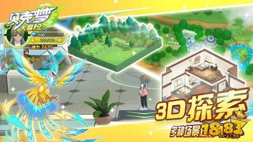 寻找迷路的女孩