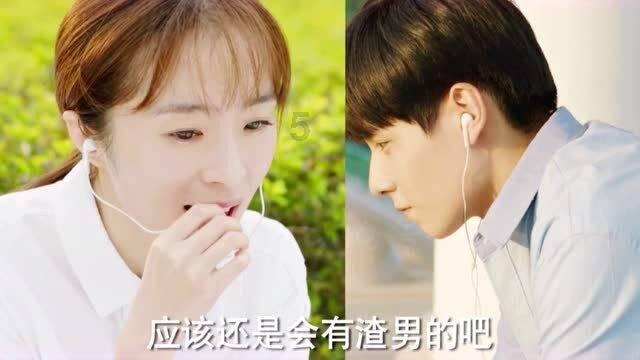 女生说不知道怎么回复不尴尬呢？游戏画面