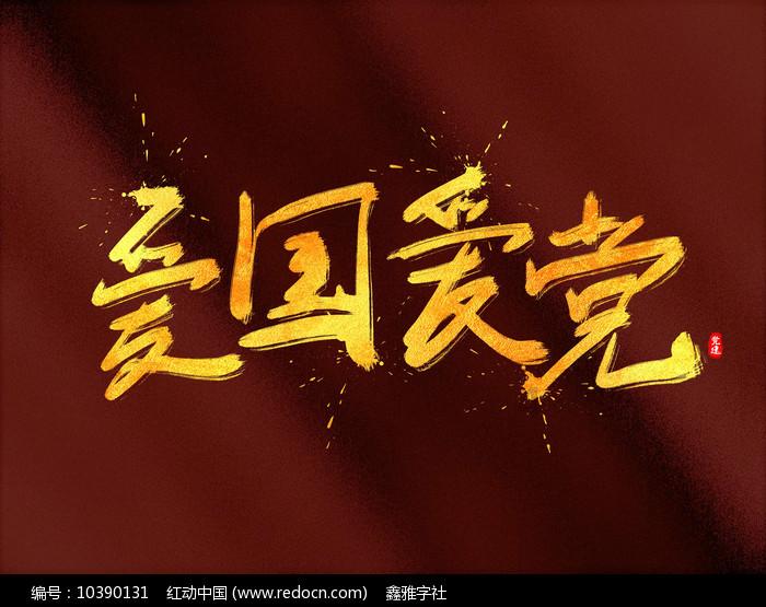 拯救受伤的猫