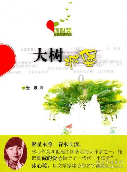 心灵杀手