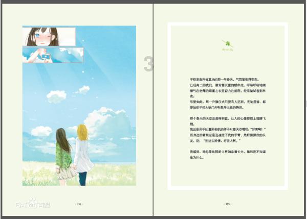 魅力松花江 逐梦冰雪情特别系列海报|美味白山 吉祥过年